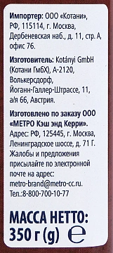Приправа Metro Chef Гвоздика целая, 350г