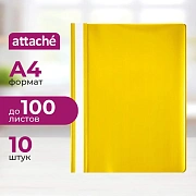 Скоросшиватель пластиковый A4 Attache желтый 10шт/уп Россия