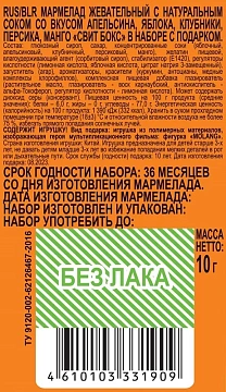 Мармелад Sweet Box Molang с игрушкой, 10г
