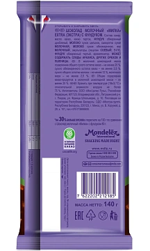 Шоколад Milka Extra молочный фундук, 140г