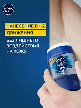 Дезодорант стик Nivea Men Экстремальная свежесть, 50мл