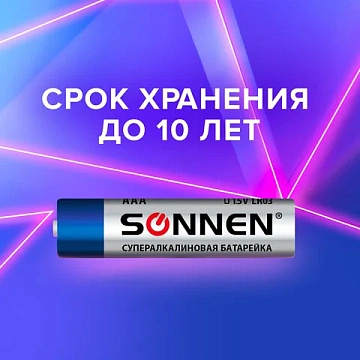 Батарейки КОМПЛЕКТ 10 шт., SONNEN Super Alkaline, AAA (LR03, 24А), алкалиновые, мизинчиковые, короб,