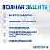 Зубная паста Sensodyne комплексная защита, с фтором, 75мл