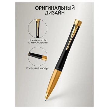Ручка шариковая PARKER 'Urban Muted Black GT', корпус черный, позолоченные детали, синяя, 2143640