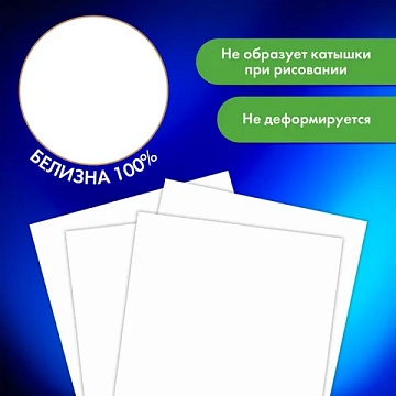 Папка для акварели А4, 10 л., 'НЕЗНАКОМКА', зерно, 200 г/м2, бумага ГОЗНАК, BRAUBERG ART CLASSIC, 112319