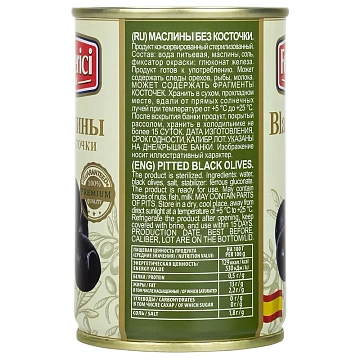 Маслины Federici без косточки, 300г