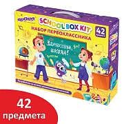 Набор школьных принадлежностей в подарочной коробке ЮНЛАНДИЯ 'НАБОР ПЕРВОКЛАССНИКА', 42 предмета, 880118