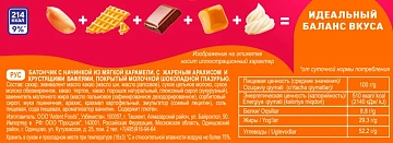 Батончик шоколадный Strobar с орехами, 40г