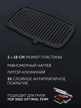 Гриль электрический Polaris PGP 3002DP Optimal Temp