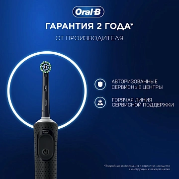 Зубная щетка Oral-B Vitality Pro электрическая черная