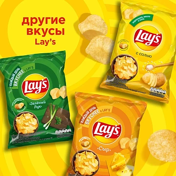 Чипсы Lay's С солью, 70г