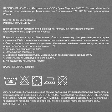 Tarrington House Наволочка сатин темно-серая, 50 x 70см