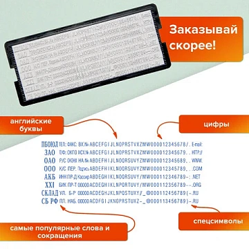 Штамп самонаборный 8-строчный, оттиск 75х38 мм, синий без рамки, TRODAT 4926/DB, КАССЫ В КОМПЛЕКТЕ,