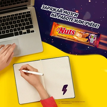Батончик Nuts пекан, 60г