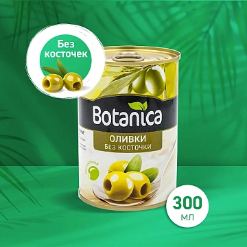 Оливки Botanica без косточки, 280г