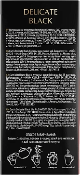 Чай Curtis Delicate Black, черный, 25 пакетиков