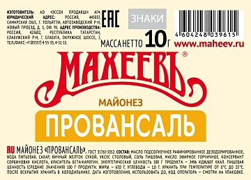 Майонез Махеевъ Провансаль (10г x 120шт) 67%, 1.2кг