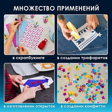 Дырокол фигурный 'Сердце', диаметр вырезной фигуры 25 мм, ОСТРОВ СОКРОВИЩ, 227160
