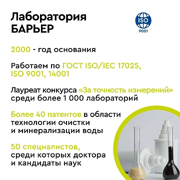 Фильтры для воды Барьер Жесткость железо, 3шт