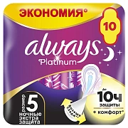 Прокладки гигиенические Always Ultra Platinum Night, 10шт