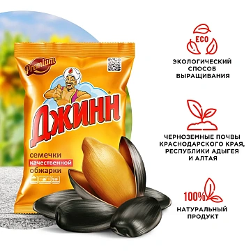Семечки подсолнечные Джинн жареные, 250г