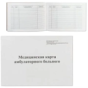 Карта амбулаторного больного, форма 025/у-04, 48 л., мелованный картон, офсет, А5 (200х140 мм), Амк-