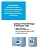 Протирочная бумага Tork Plus W1/W2, 130052, в рулоне, 255м, 2 слоя, голубая