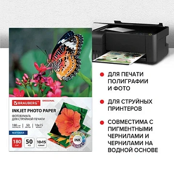 Фотобумага матовая, 10х15 см, 180 г/м2, односторонняя, 50 листов, BRAUBERG ORIGINAL, 363971