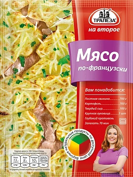 Смесь сухая Трапеза для мяса по-французски, 25г