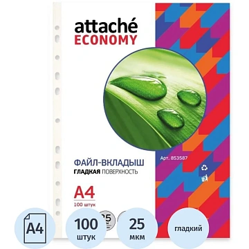 Файл-вкладыш А4 Attache Economy,Стандарт ,100шт./уп.с перф.Россия