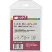 Самоклеящиеся карманы Аttache для визитн.карточ., 65x98 мм, 10 шт