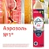 Освежитель воздуха аэрозольный 300 мл, GLADE 'После дождя'