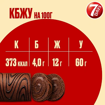 Рулет бисквитный 7 Days с кремом какао, 200г