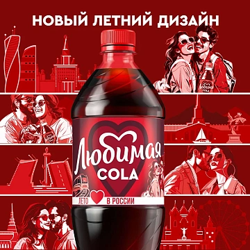 Напиток газированный Любимая кола, 1л