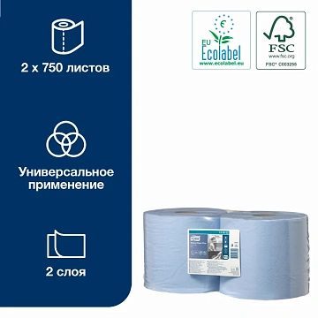 Протирочная бумага Tork Plus W1/W2, 130052, в рулоне, 255м, 2 слоя, голубая