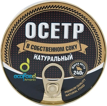 Осетр EcoFood натуральный в собственном соку, 240г