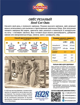 Каша Myllyn Paras 500г