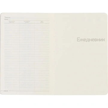 Ежедневник недатированный А5, 136л, MEGAPOLIS FLEX черный 3-531/04