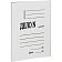 Папка-обложка ДЕЛО 280г/м2 немелованная 200 шт/уп 1496173