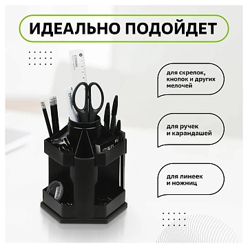 Подставка-органайзер 'Maxi Desk', вращающаяся, 120х140х175 мм, 10 отделений, черная, ОР200