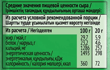 Сыр Белебеевский Российский полутвердый 50%, 190г