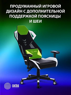 Кресло игровое Cactus CS-CHR-090BLW черный/белый эко.кожа/сетка крестов. нейлон