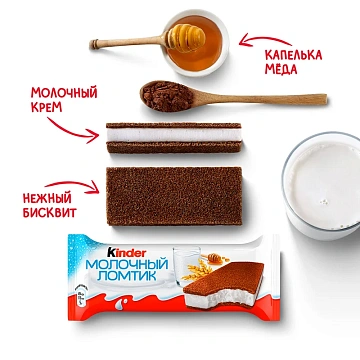 Пирожное Kinder Молочный ломтик бисквитное 27.9% 28г