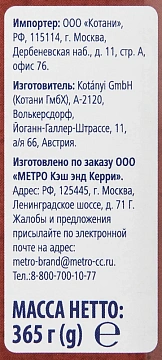 Приправа Metro Chef Перец чили молотый, 365г