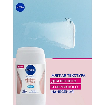 Дезодорант-антиперспирант Nivea эффект пудры, 50мл