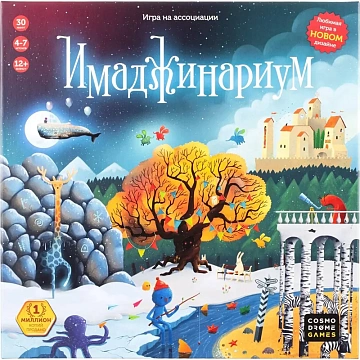 Настольная игра Имаджинариум арт.11664