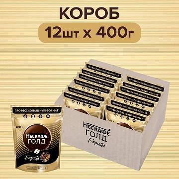 Кофе Nescafe Gold Barista раств.400г пакет