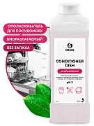 Ополаскиватель для посудомоечной машины Grass Conditioner Dish 1л, 216100