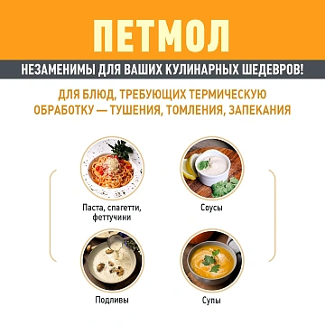 Сливки Петмол ультрапастеризованные 22%, 1кг