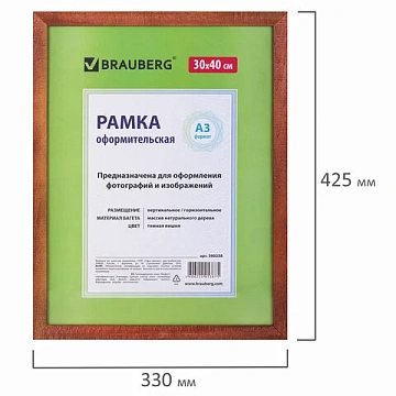 Рамка 30х40 см небьющаяся, дерево, багет 18 мм, BRAUBERG 'HIT', темная вишня, 390258